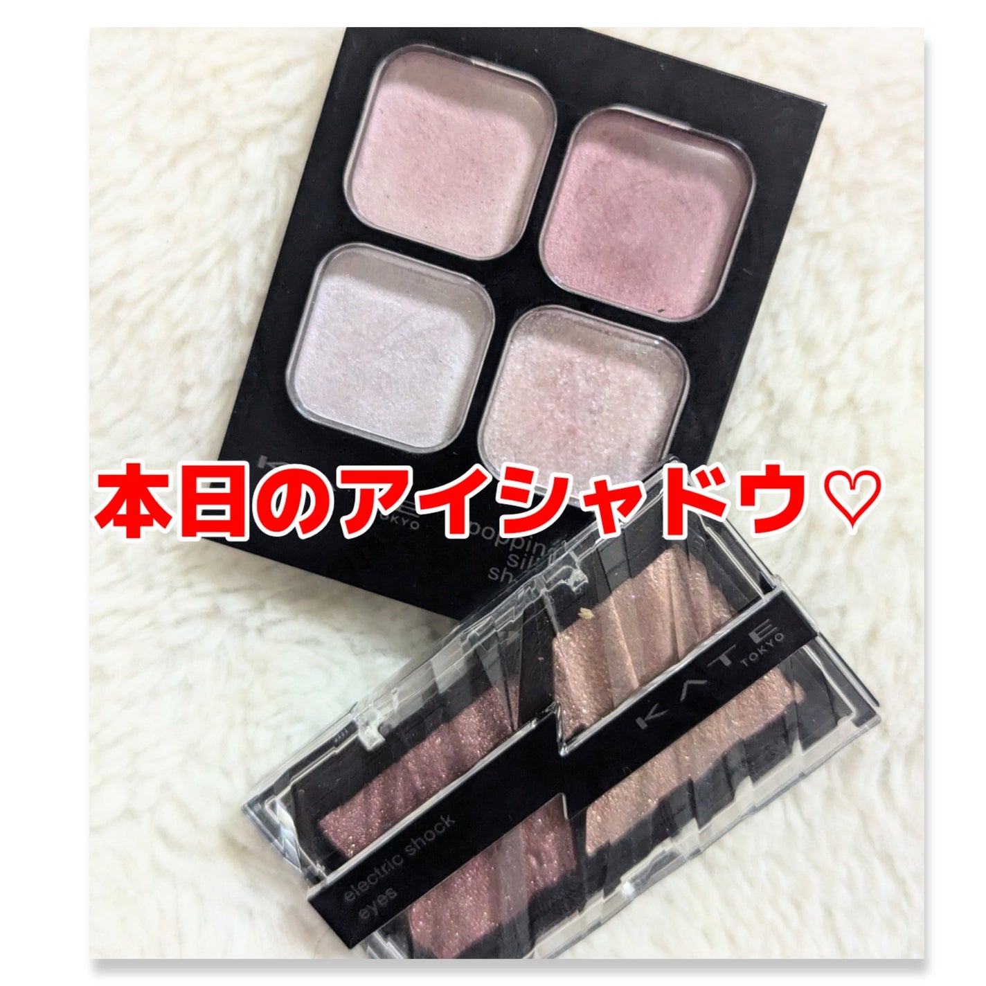 エレクトリックショックアイズ /KATE/アイシャドウパレットを使ったクチコミ(1枚目)