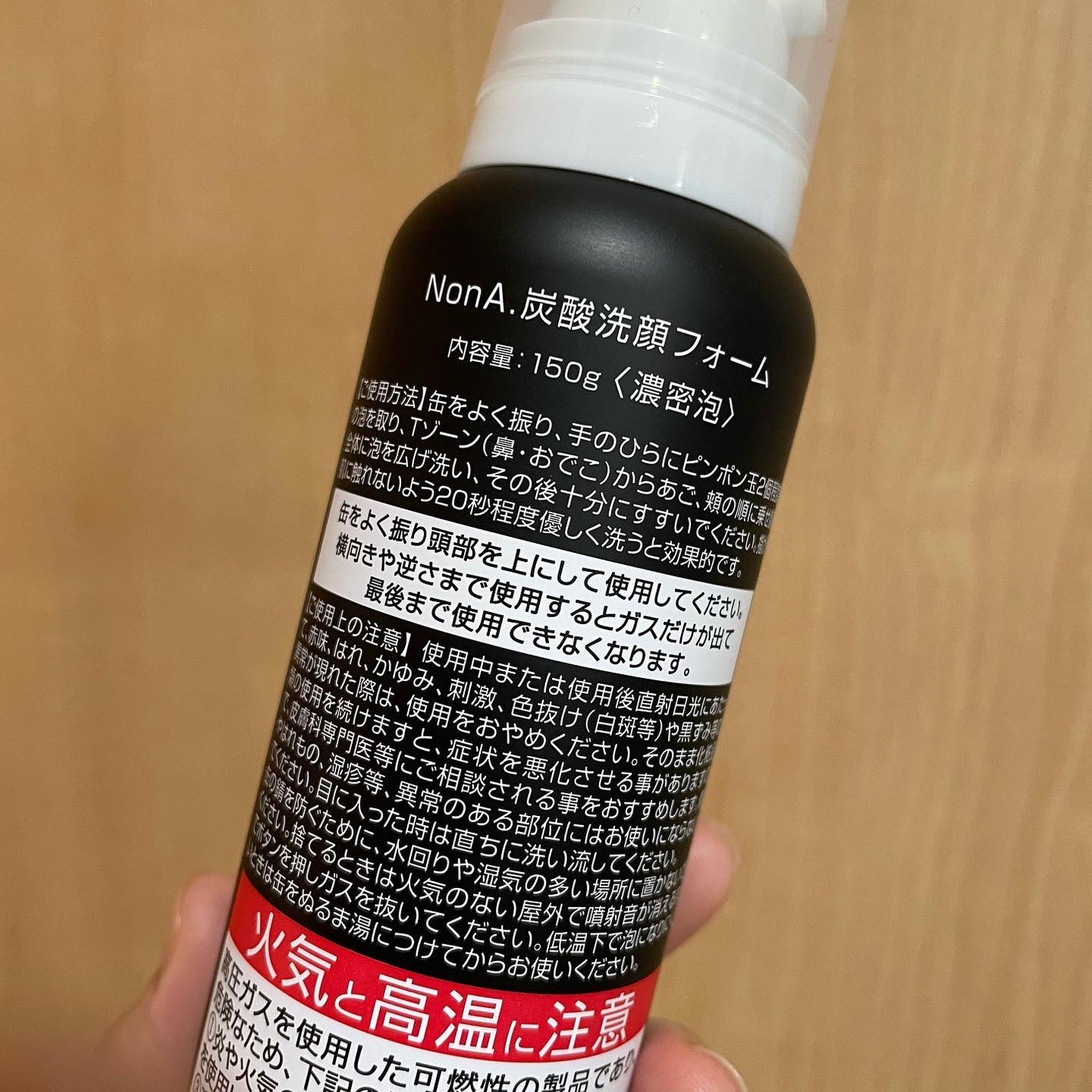 NON A./NONA/洗顔フォームを使ったクチコミ(4枚目)