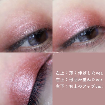 グロウ タッチ アイズ/SUQQU/リキッドアイシャドウを使ったクチコミ(4枚目)