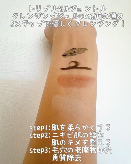 ブラックライス モイスチャー ディープクレンジングオイル/haruharu wonder/オイルクレンジングを使ったクチコミ(7枚目)