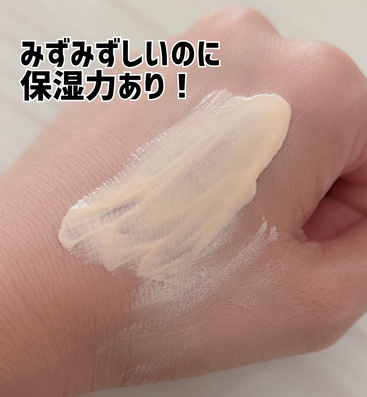 ミネラルインナートリートメントベース/エトヴォス/化粧下地を使ったクチコミ(4枚目)