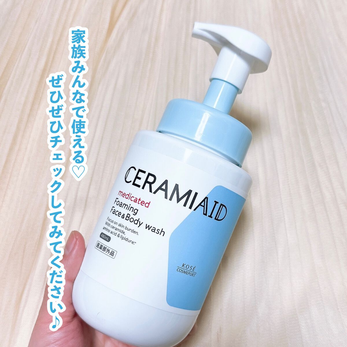 薬用 フェイス&ボディウォッシュ/セラミエイド/ボディソープを使ったクチコミ(6枚目)