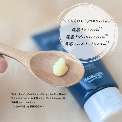 アプルセル トリートメント プレミアム/サニープレイス/洗い流すヘアトリートメントを使ったクチコミ(8枚目)