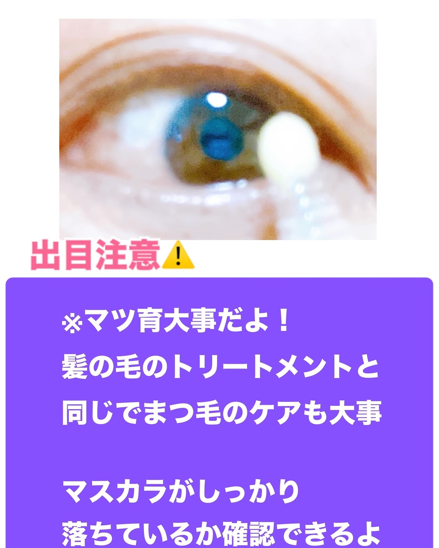 MABAYUKI/MABAYUKI/まつげ美容液を使ったクチコミ(2枚目)