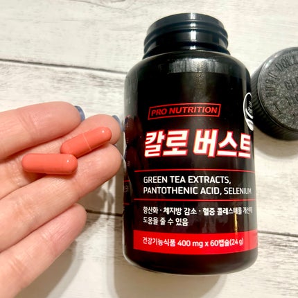 CALO BURST/PRO NUTRITION/ボディサプリメントを使ったクチコミ(2枚目)