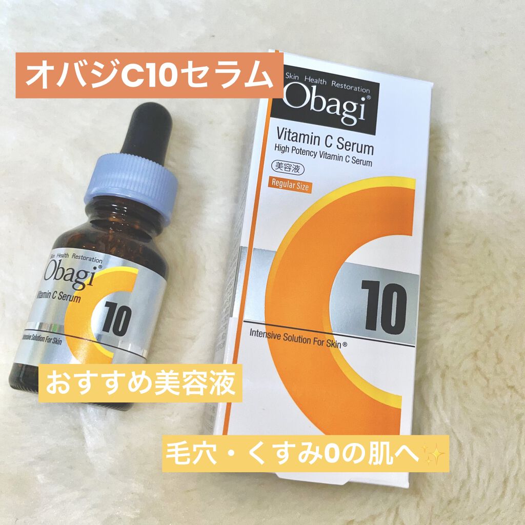 オバジC10セラム/オバジ/美容液を使ったクチコミ（1枚目）