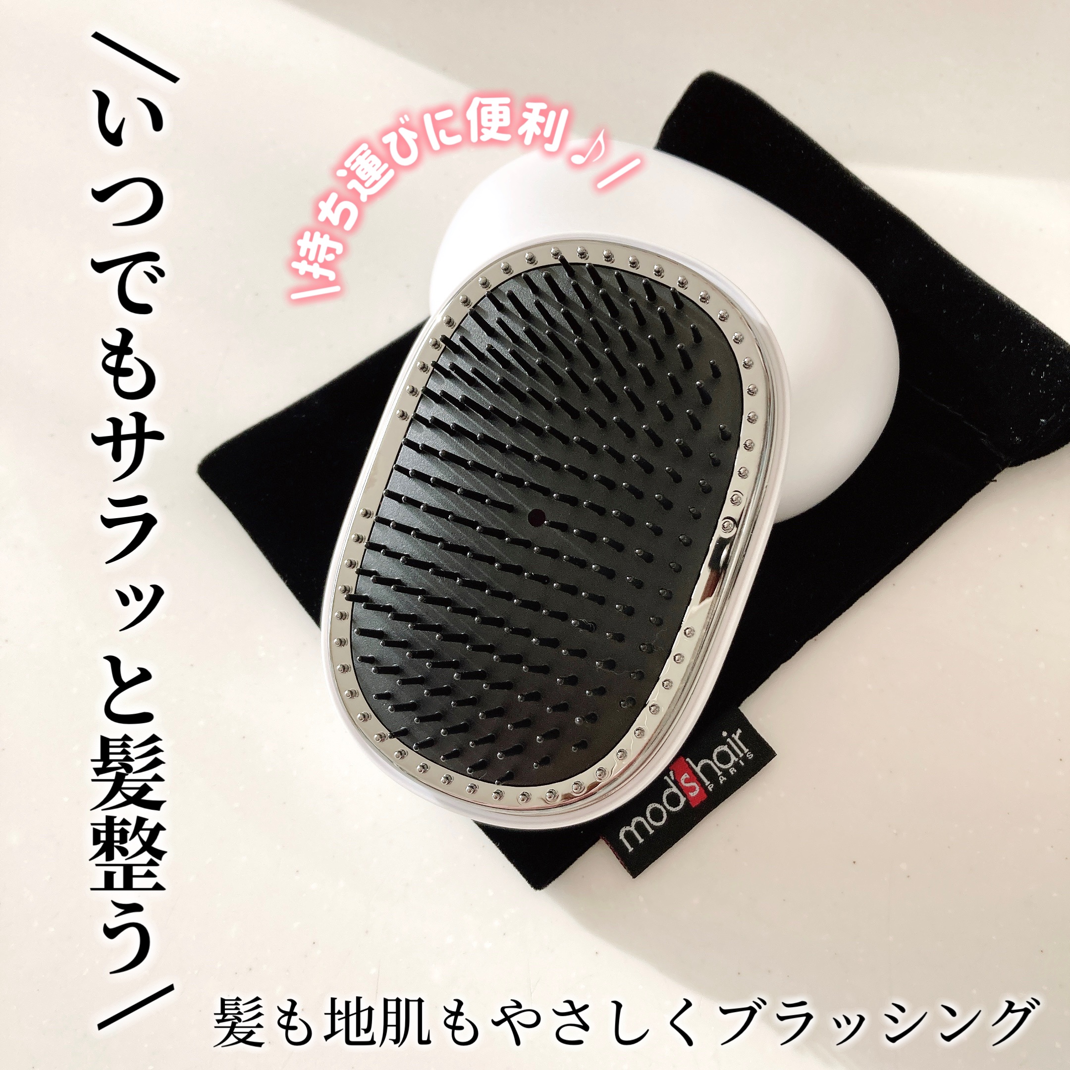 スタイリッシュ ベースアップブラシ（MHB-3070）/mod's hair/ヘアブラシを使ったクチコミ（2枚目）