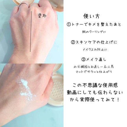 バイオムバリアエッセンスインパウダー/UIQ/ルースパウダーを使ったクチコミ(6枚目)