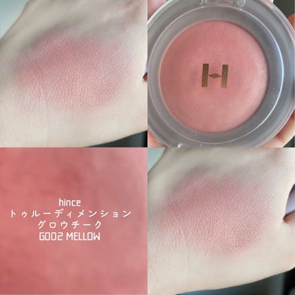 トゥルーディメンショングロウチーク/hince/パウダーチークを使ったクチコミ(1枚目)