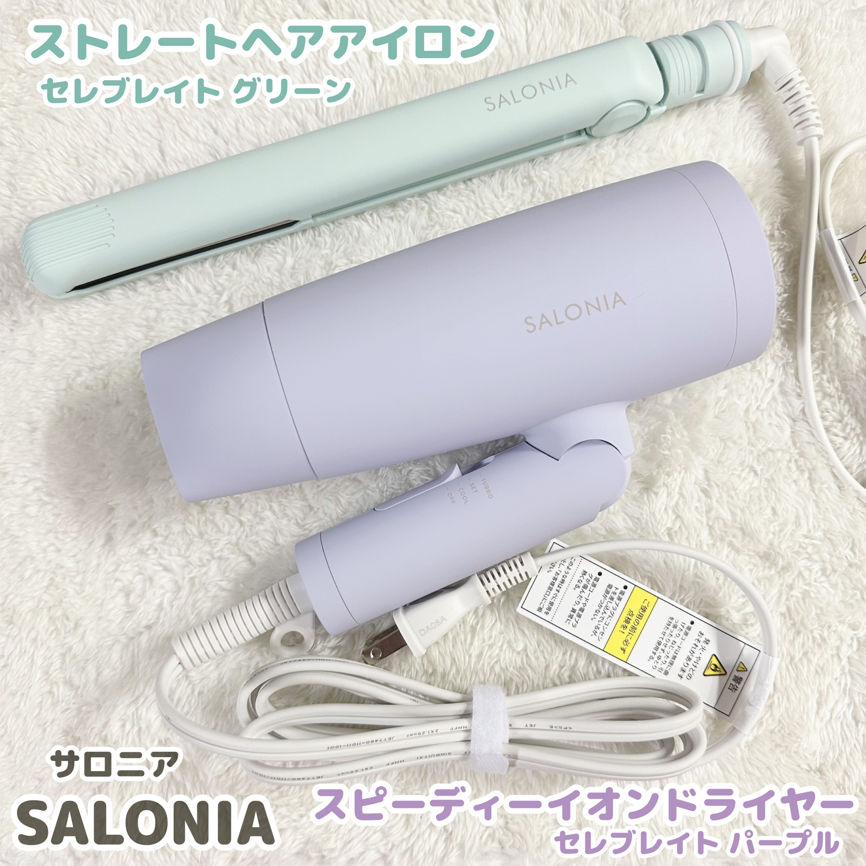 ストレートヘアアイロン/SALONIA/ストレートアイロンを使ったクチコミ（2枚目）