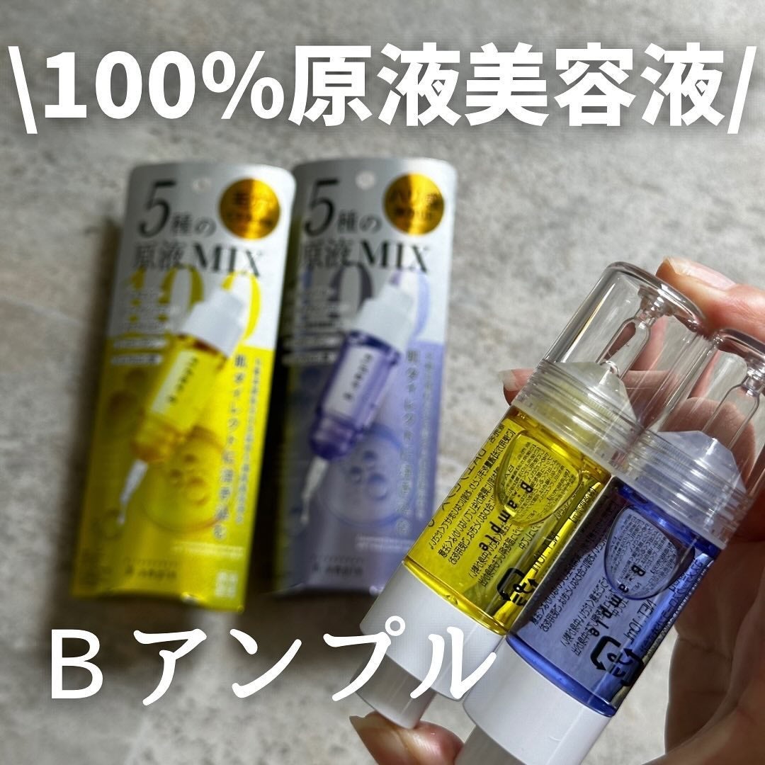 イエベ春ちょいサマー on LIPS 「なに!?この形💉???実はこれ、5種の化粧品原料を贅沢に詰めた..」(1枚目)