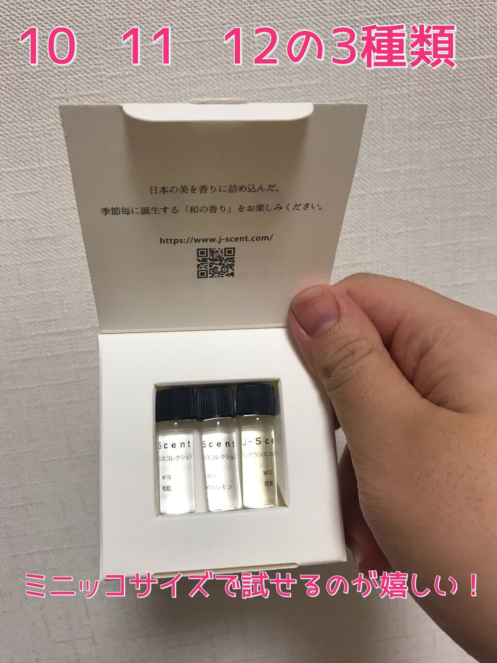 J-Scentフレグランスコレクション 花街 オードパルファン/J-Scent/香水(レディース)を使ったクチコミ(3枚目)