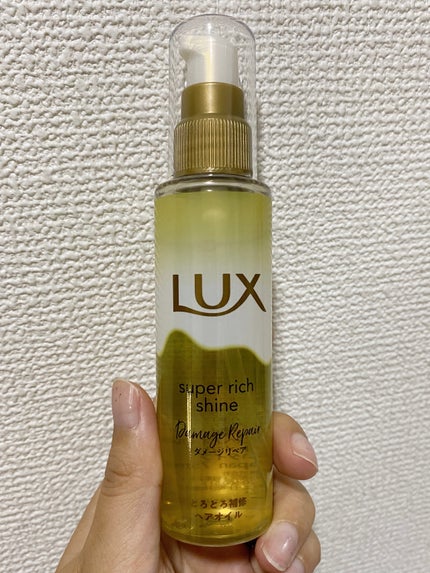 スーパーリッチシャイン ダメージリペア とろとろ補修ヘアオイル/LUX/ヘアオイルを使ったクチコミ(1枚目)