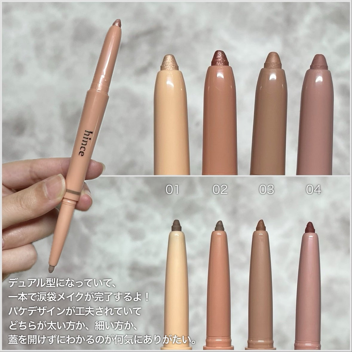 ニューデップスデュアルカラースティック/hince/スティックアイシャドウを使ったクチコミ(2枚目)