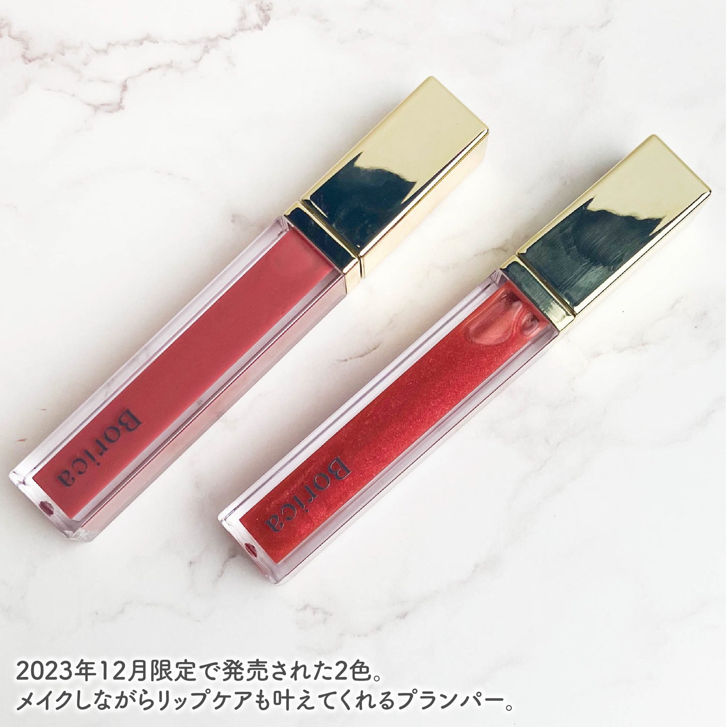 リッププランパーエクストラセラム/Borica/リッププランパーを使ったクチコミ(2枚目)