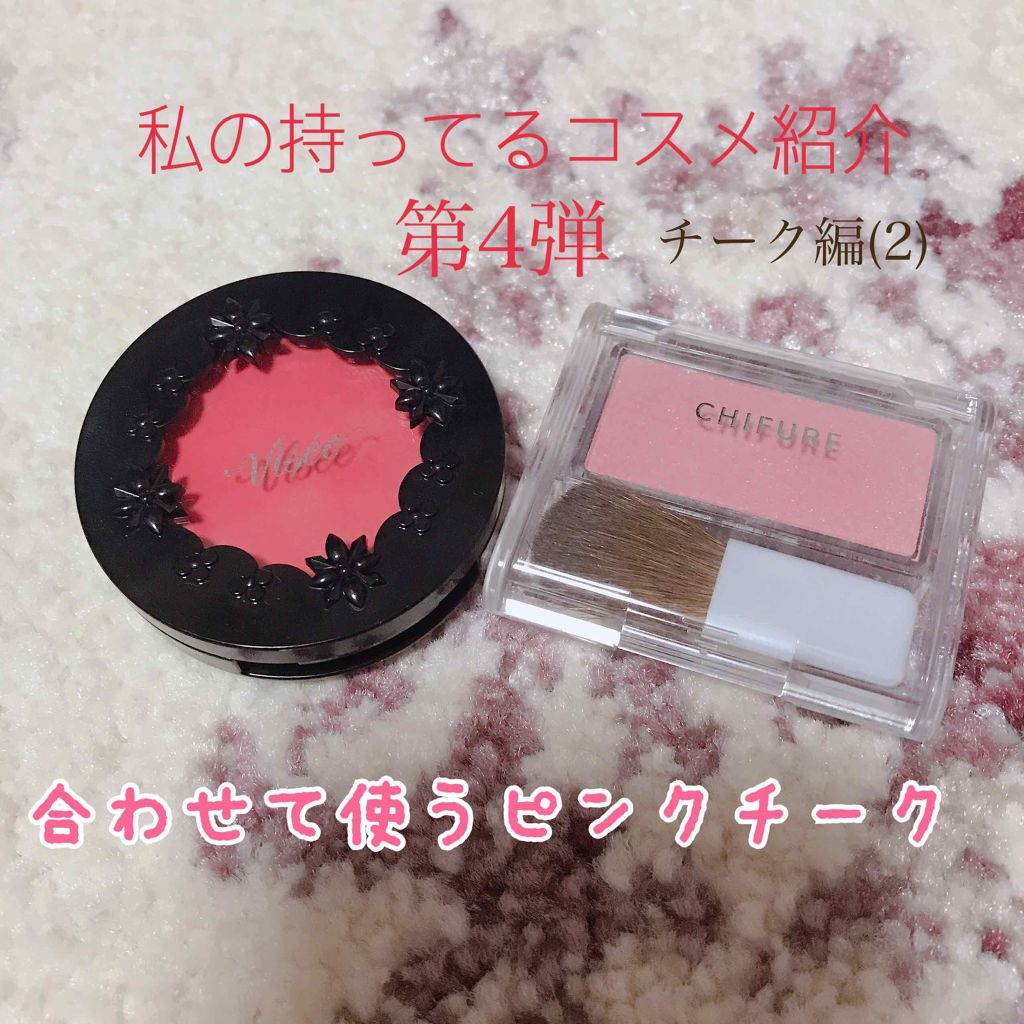 チーク カラー(ブラシ付)/ちふれ/パウダーチークを使ったクチコミ（1枚目）