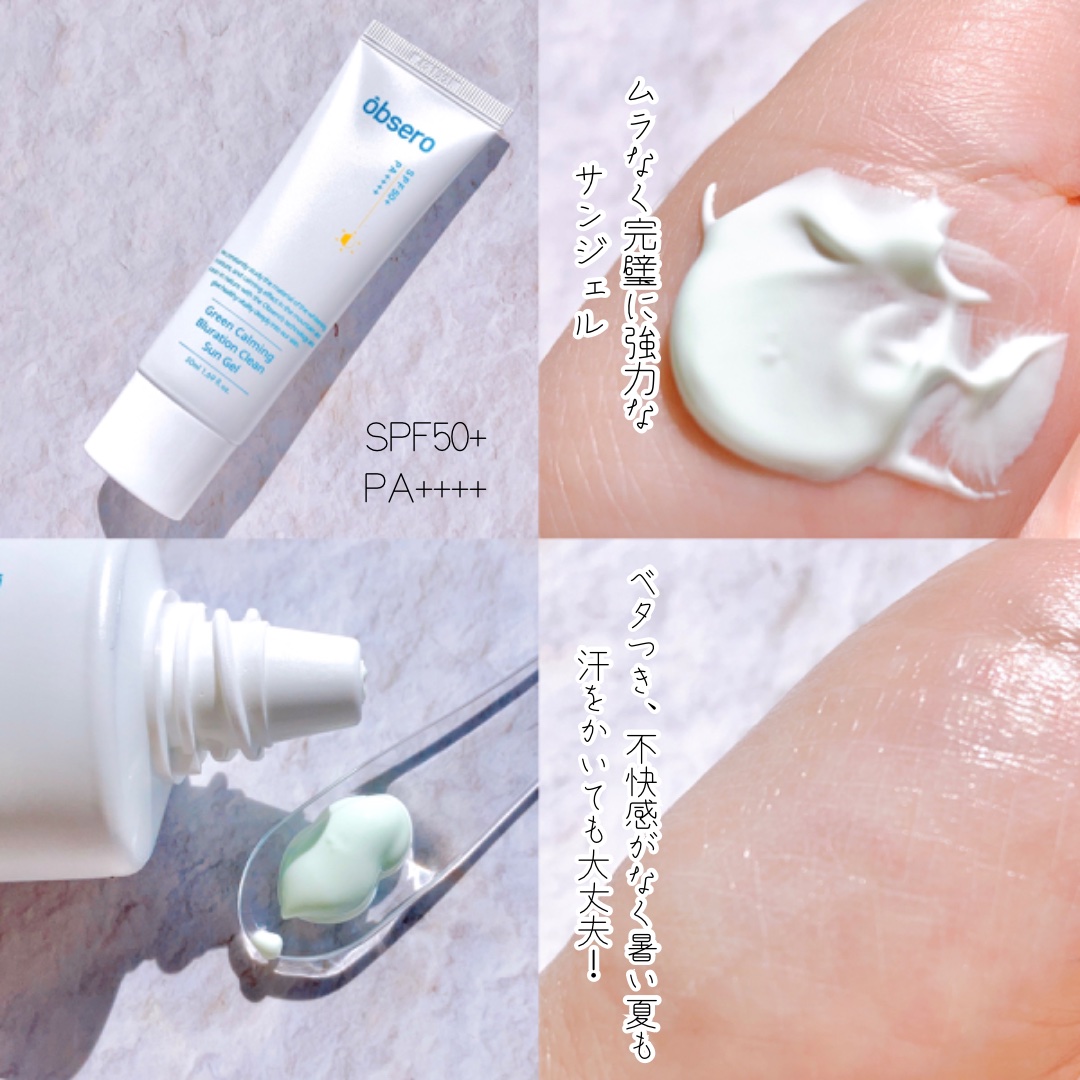 グリーンカーミングブルーレーションクリーンディープクレンザー/obsero/洗顔フォームを使ったクチコミ（3枚目）