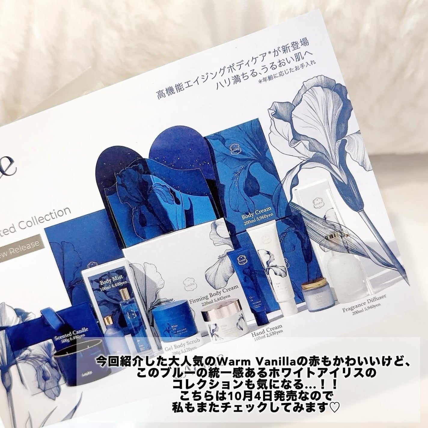 ウォームバニラ バス&ボディバブル|Laline他、2商品を使った ウォームバニラ バス&ボディバブル|Laline他、2商品を使った