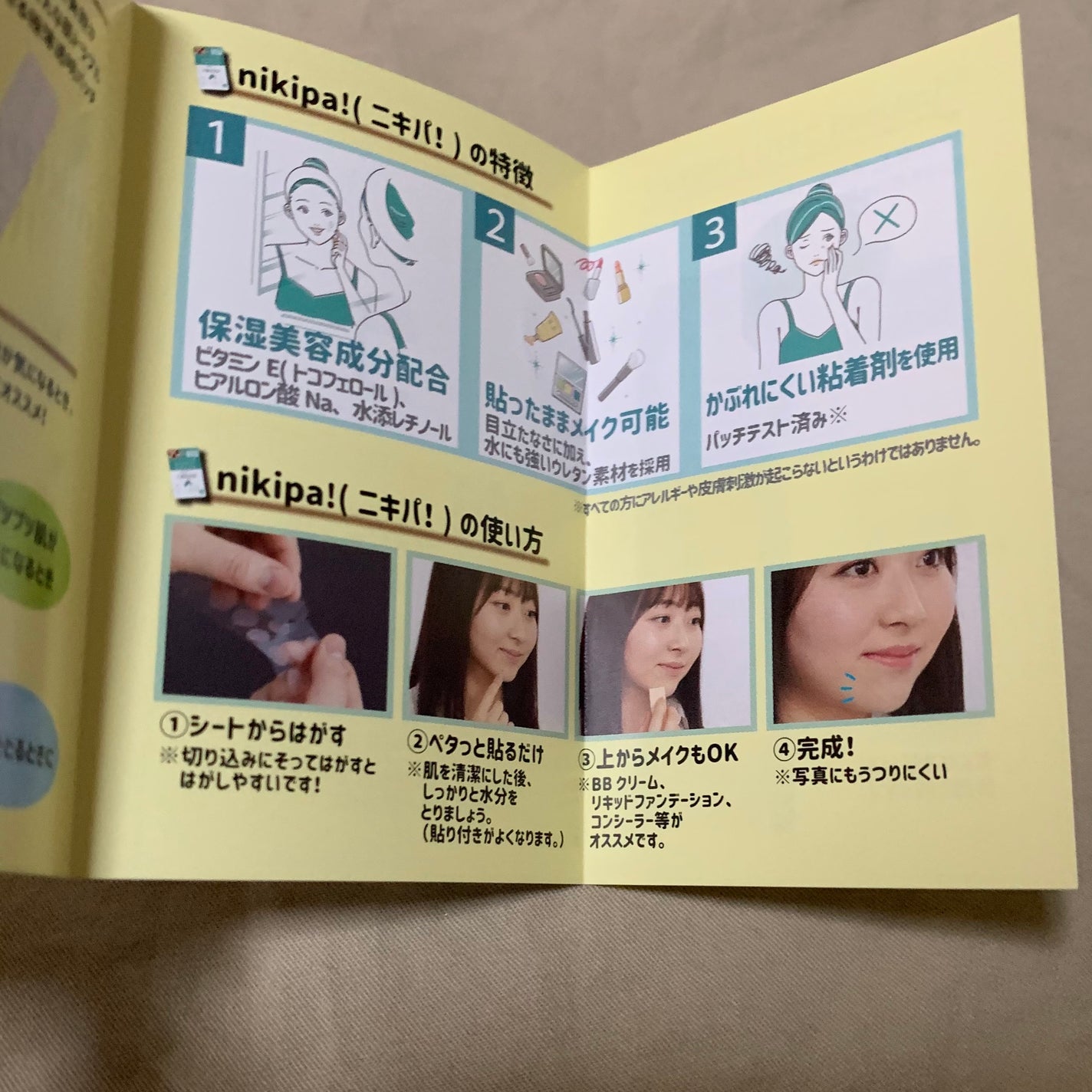 極薄透明パッチ nikipa!/金冠堂/にきびパッチを使ったクチコミ(3枚目)