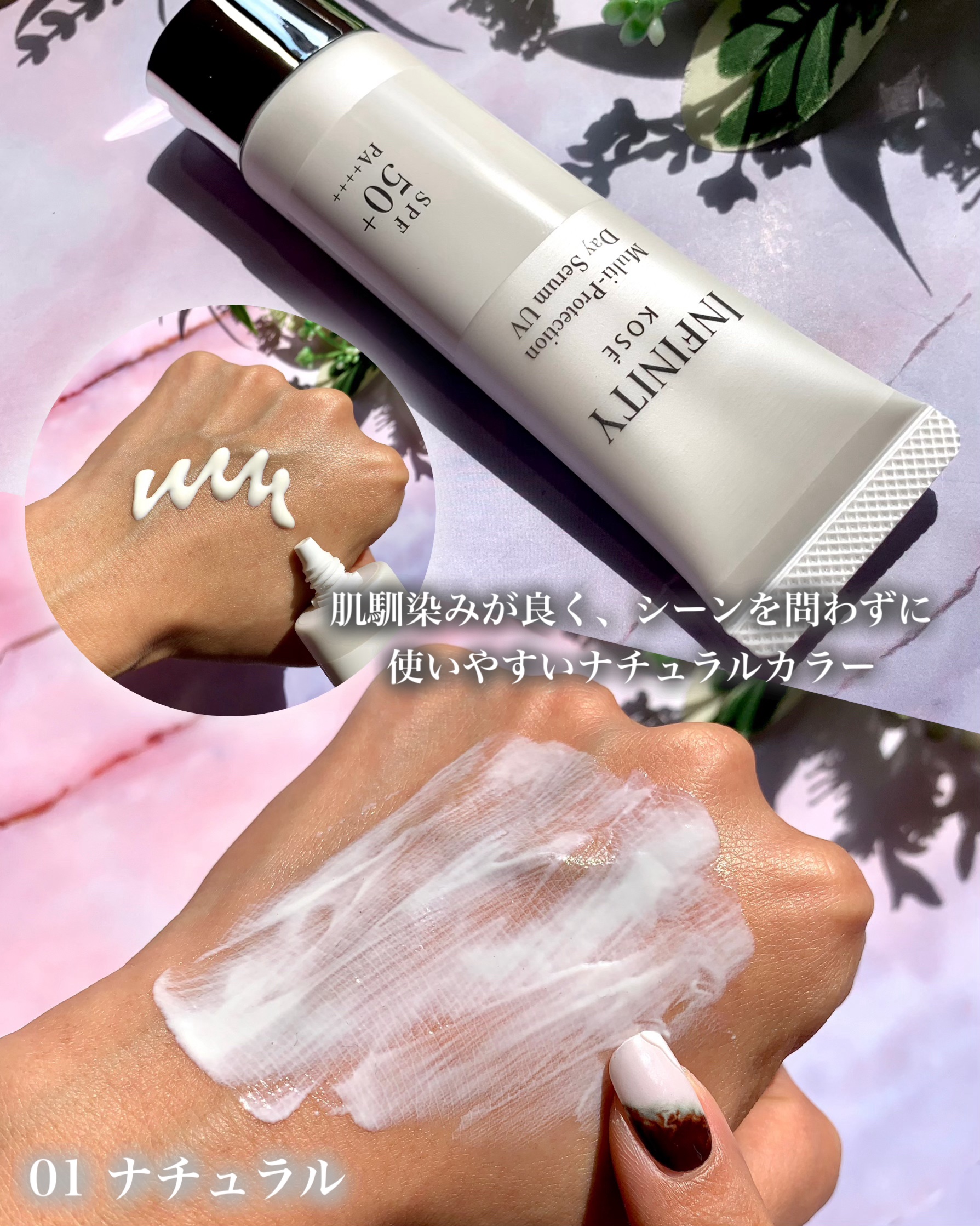 マルチプロテクション デイセラム UV/インフィニティ/日焼け止めクリームを使ったクチコミ（3枚目）