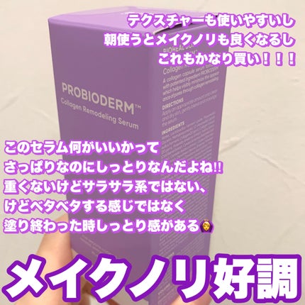 バイオヒールボ プロバイオダーム 3Dリフティングクリーム/BIOHEAL BOH/フェイスクリームを使ったクチコミ(5枚目)