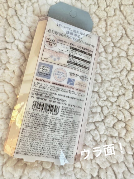 毛穴パテ職人 毛穴崩れブロック下地/毛穴パテ職人/化粧下地を使ったクチコミ(2枚目)