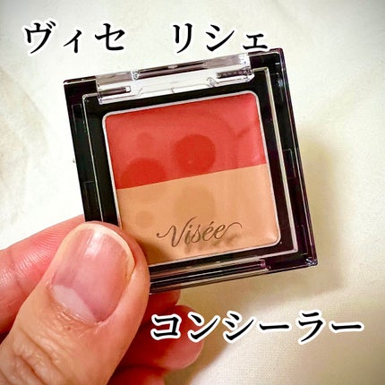 リシェ レッドトリック アイコンシーラー/Visée/パレットコンシーラーを使ったクチコミ(1枚目)
