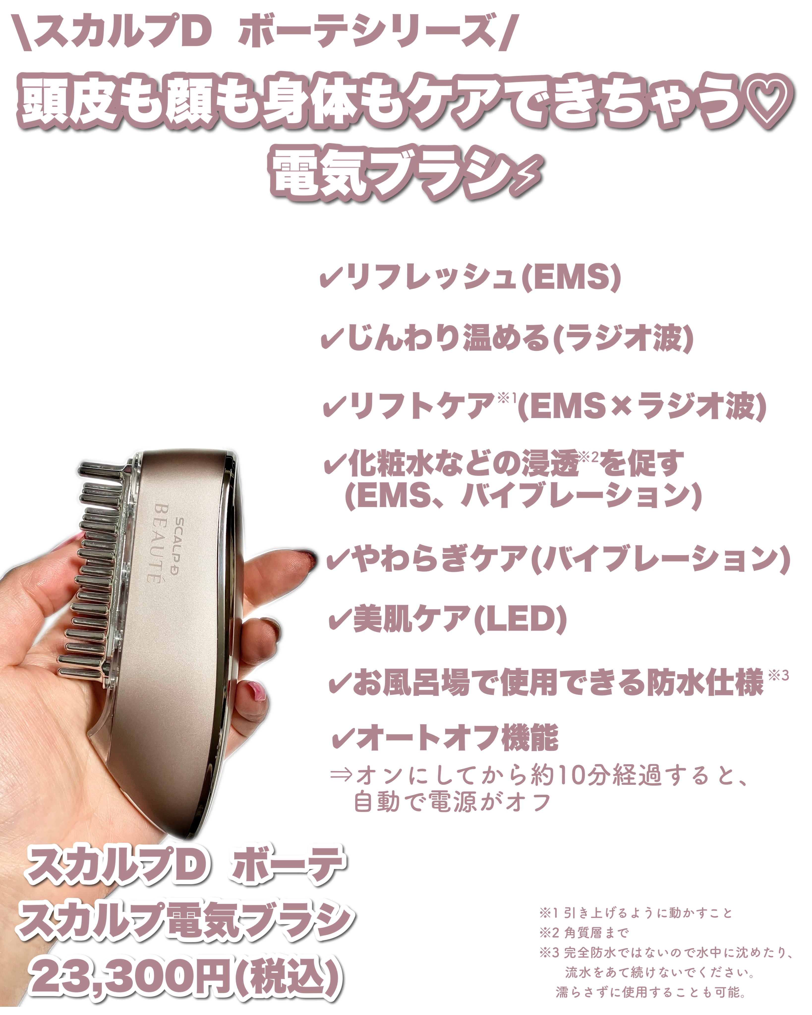 スカルプ電気ブラシ/アンファー(スカルプD)/美顔器・マッサージを使ったクチコミ（2枚目）