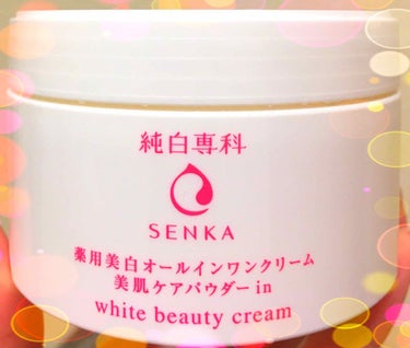純白専科 すっぴん純白クリーム/SENKA（専科）/オールインワン化粧品を使ったクチコミ（1枚目）