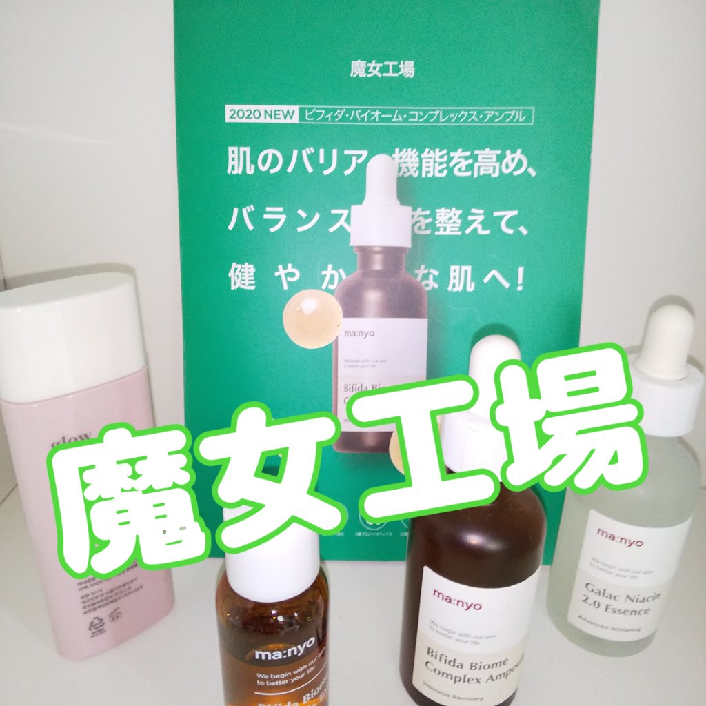 アワーヴィーガン サンプルイド グロー/manyo/化粧下地を使ったクチコミ（1枚目）