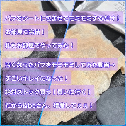 ブラックスポンジ用クリーナー/&be/その他を使ったクチコミ(4枚目)