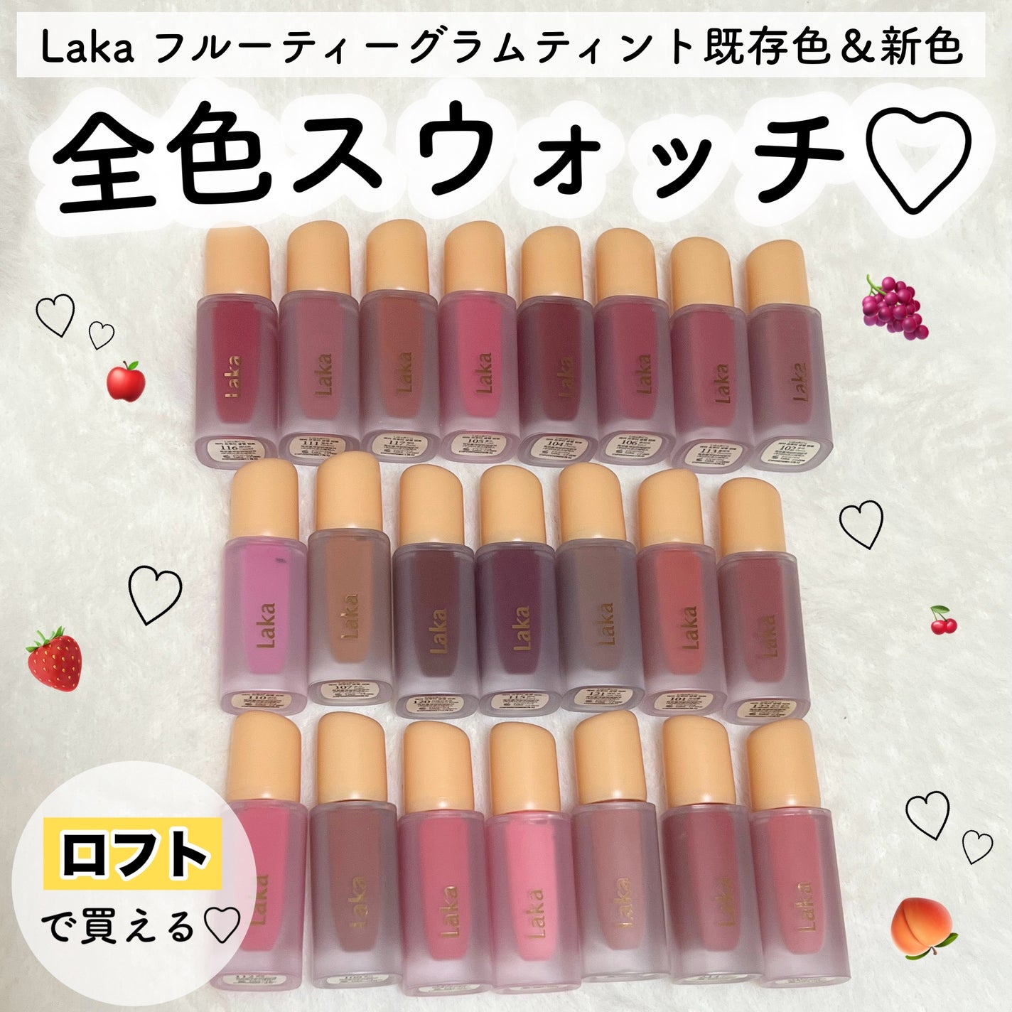 フルーティーグラムティント/Laka/リップティントを使ったクチコミ(1枚目)