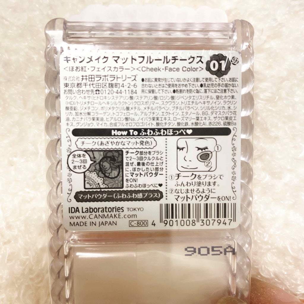 グロウフルールチークス/キャンメイク/パウダーチークを使ったクチコミ(3枚目)