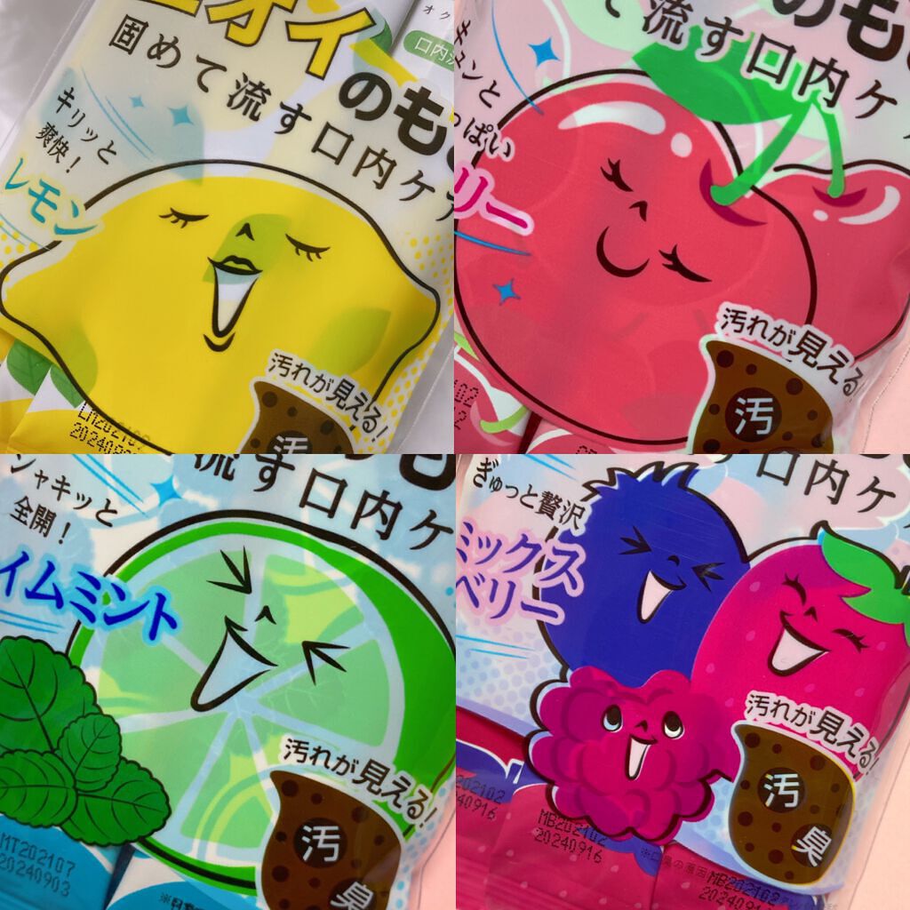 オクチレモン(マウスウォッシュ)/オクチシリーズ/マウスウォッシュ・スプレーを使ったクチコミ(3枚目)