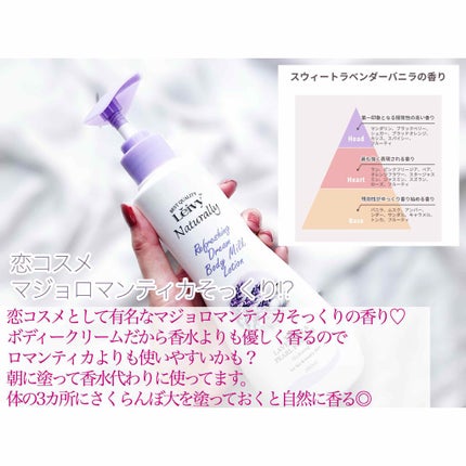 レイヴィー ボディローション ゴートミルク ポンプタイプ/Leivy/ボディローションを使ったクチコミ(2枚目)