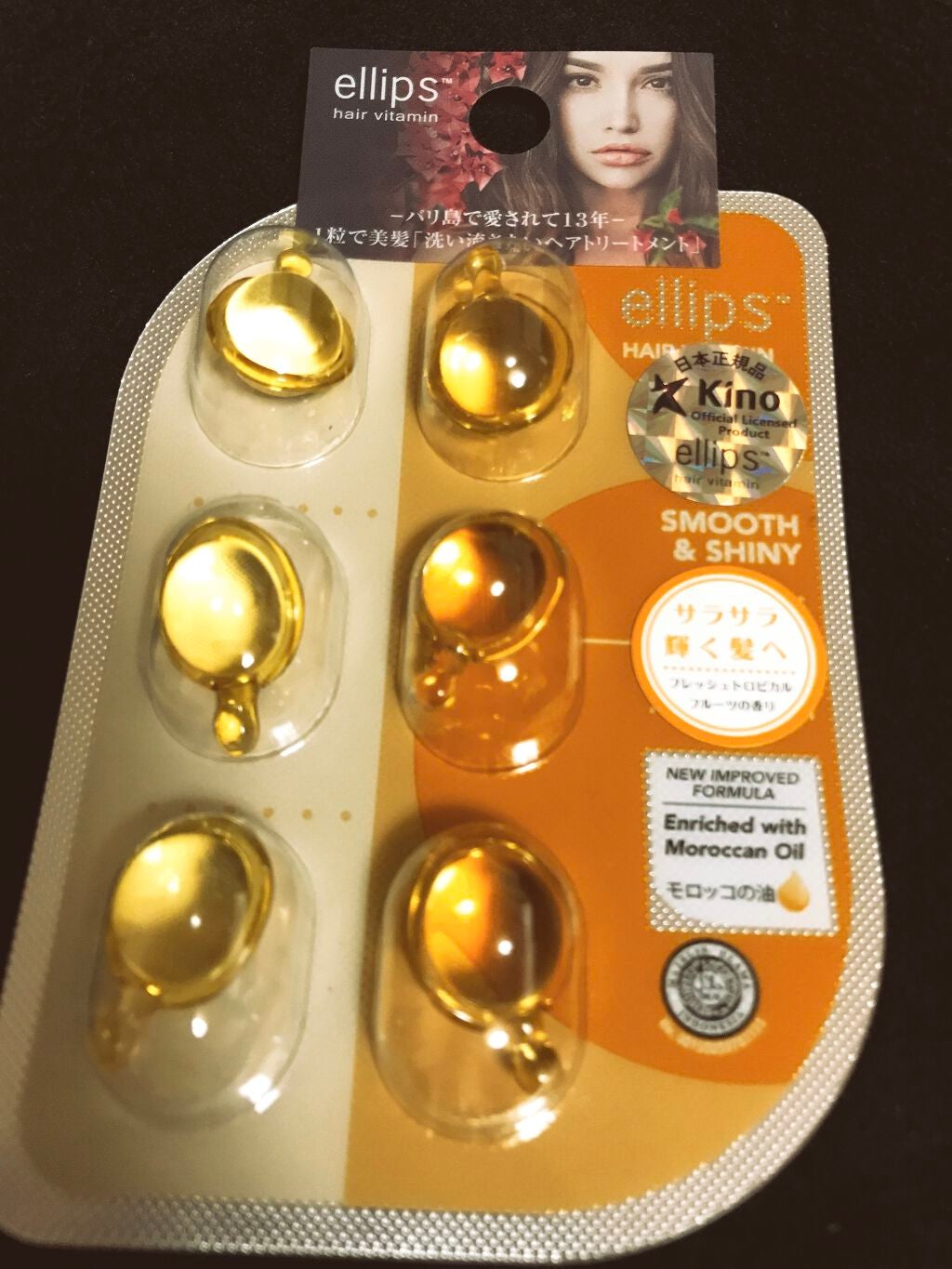 ヘアーオイル【スムース&シャイニー】/ellips/ヘアオイルを使ったクチコミ(1枚目)