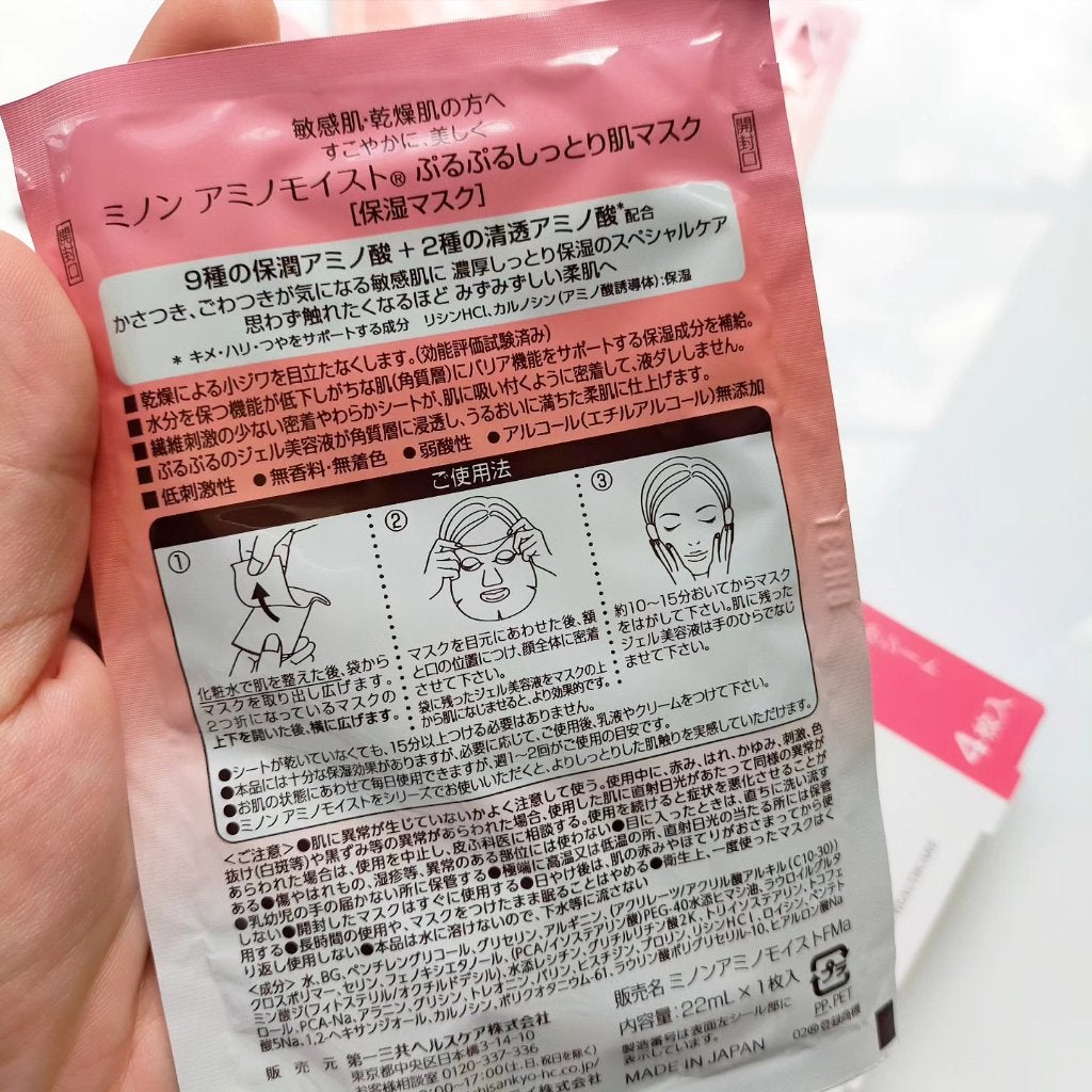 ミノン アミノモイスト ぷるぷるしっとり肌マスク/ミノン/シートマスク・パックを使ったクチコミ(3枚目)