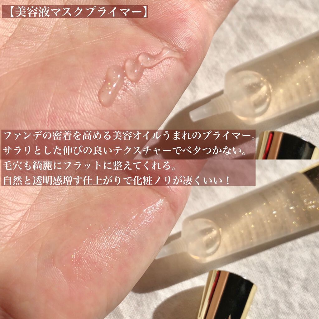 美容液マスクプライマー(シャンパン)/Borica/化粧下地を使ったクチコミ(2枚目)