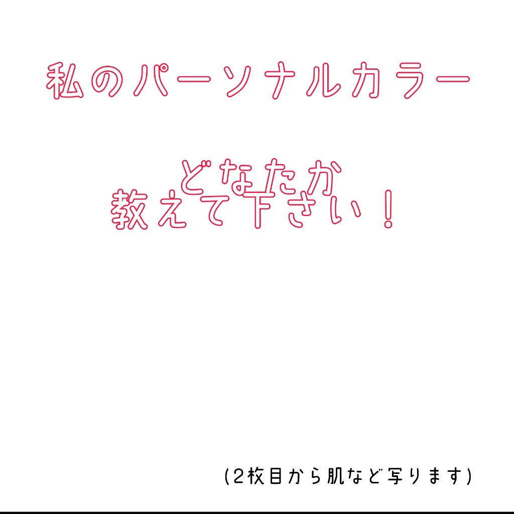 自己紹介/雑談/その他を使ったクチコミ（1枚目）