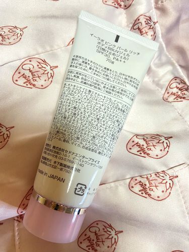 試してみた 脱毛ラボ イーラボ ピンク パール リッチ ボディbbuvジェル Lips