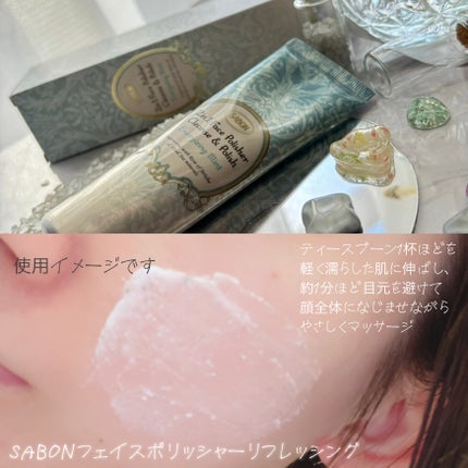 フェイスポリッシャー リフレッシング(ミント)/SABON/スクラブ・ゴマージュを使ったクチコミ(5枚目)