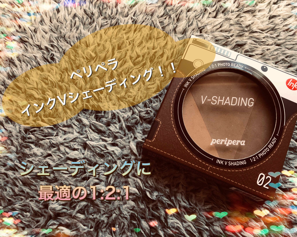 インクブイシェーディング/PERIPERA/シェーディングを使ったクチコミ（1枚目）