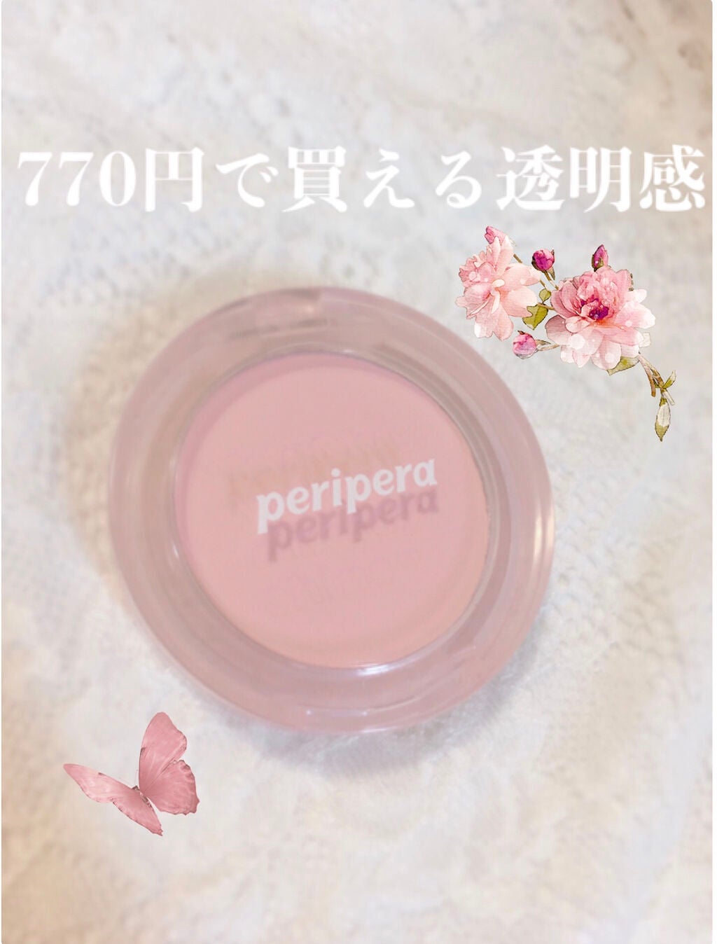 ピュア ブラッシュド サンシャイン チーク/PERIPERA/パウダーチークを使ったクチコミ(1枚目)