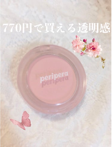 ピュア ブラッシュド サンシャイン チーク/PERIPERA/パウダーチークを使ったクチコミ（1枚目）