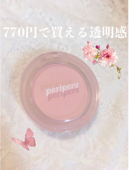 ピュア ブラッシュド サンシャイン チーク/PERIPERA/パウダーチークを使ったクチコミ(1枚目)