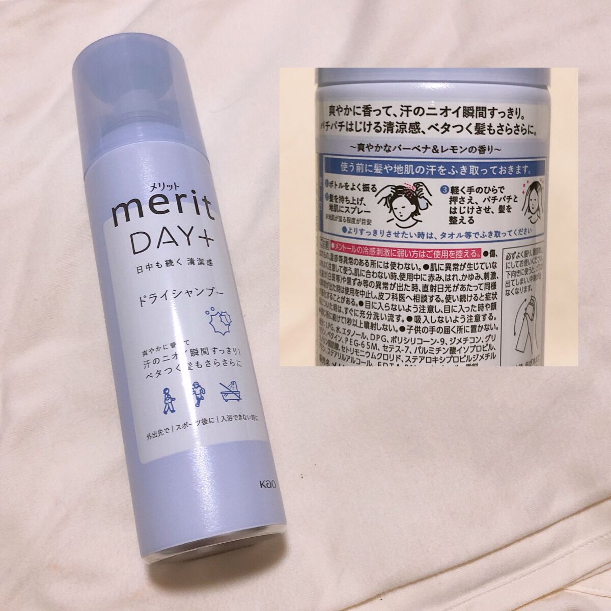 メリット ドライシャンプーシート すっきり爽快タイプ/メリット/ドライシャンプーを使ったクチコミ（2枚目）