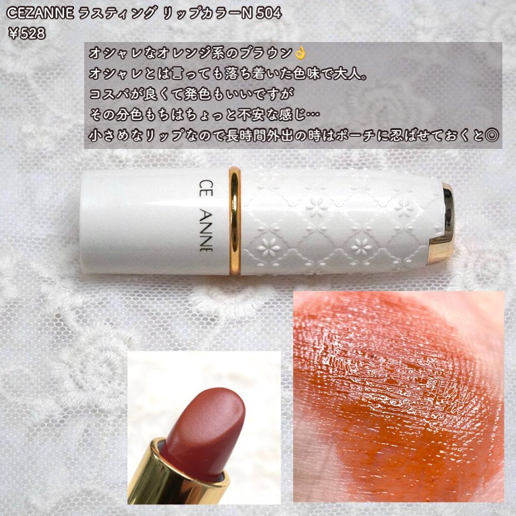 口紅(詰替用)/ちふれ/口紅を使ったクチコミ(6枚目)