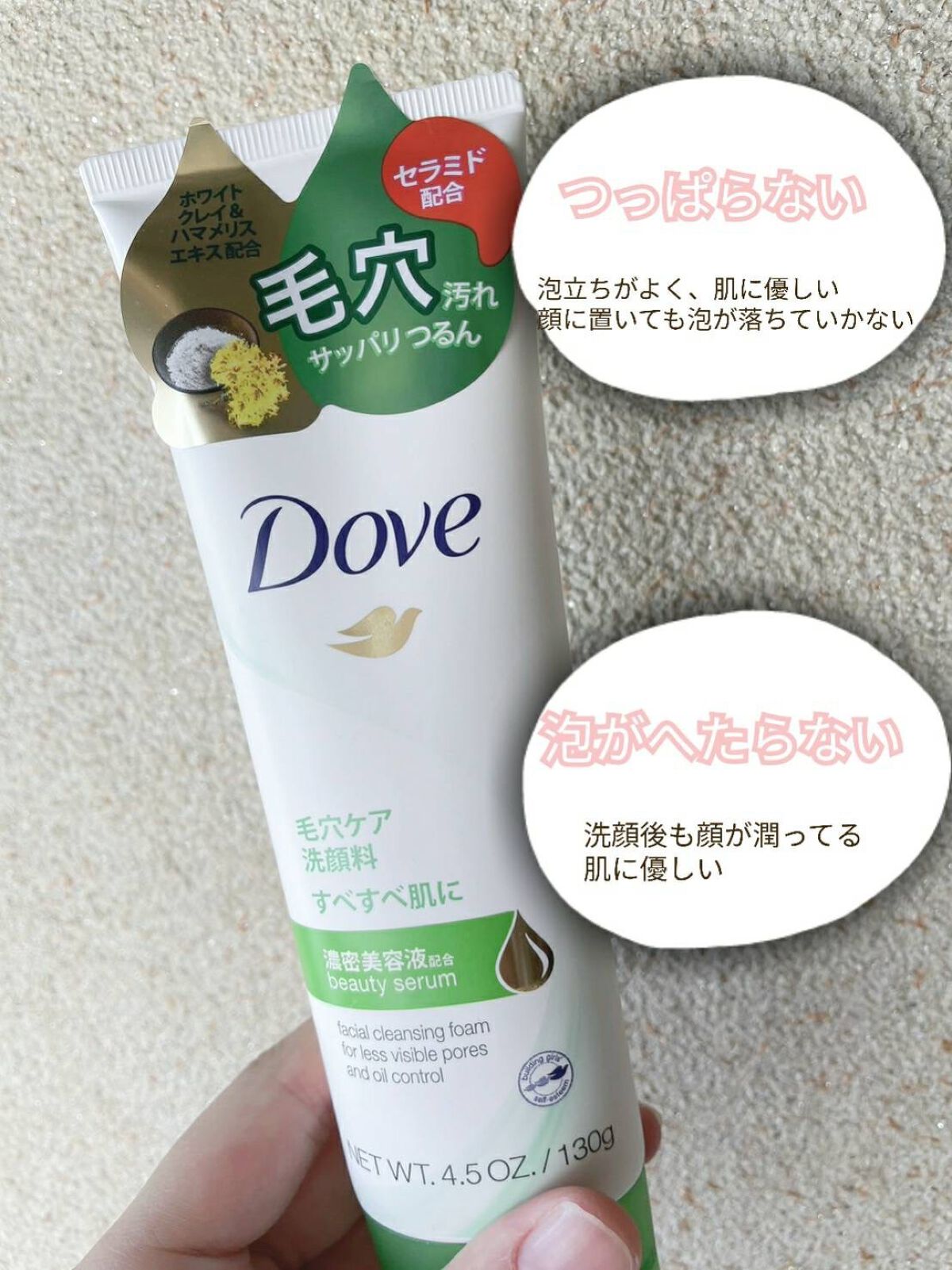 ディープピュア洗顔料/ダヴ/洗顔フォームを使ったクチコミ（2枚目）