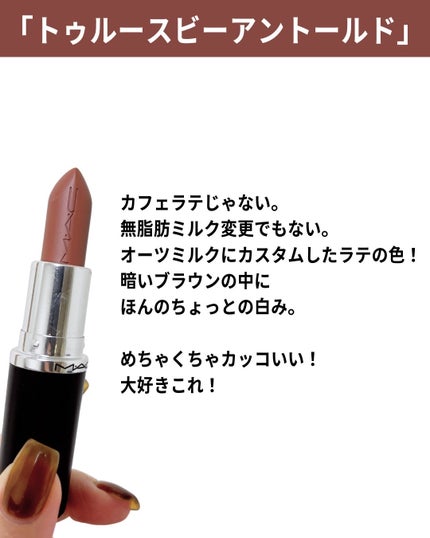 マキシマル スリーク サテン リップスティック/M・A・C/口紅を使ったクチコミ(3枚目)