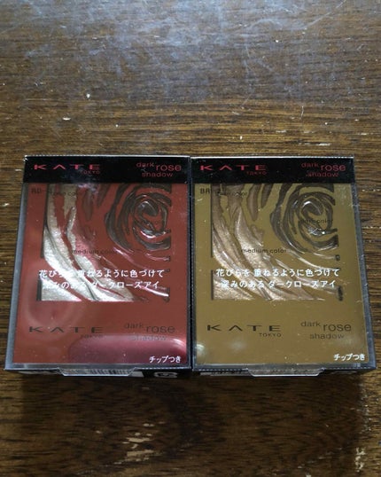 ダークローズシャドウ RD-2/KATE/アイシャドウパレットを使ったクチコミ(1枚目)